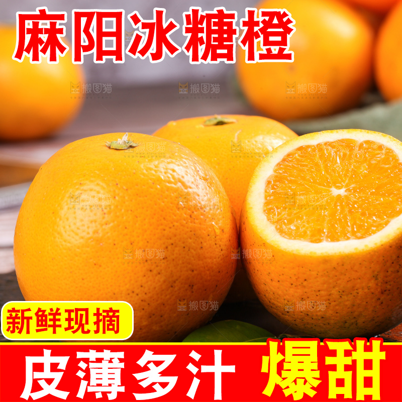 木底上的麻阳冰糖橙