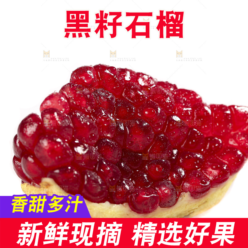 白底上的突尼斯软籽石榴