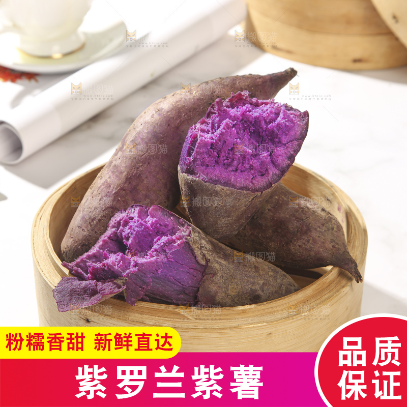 浅底上的板栗紫薯