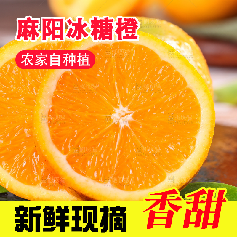 木底上的麻阳冰糖橙