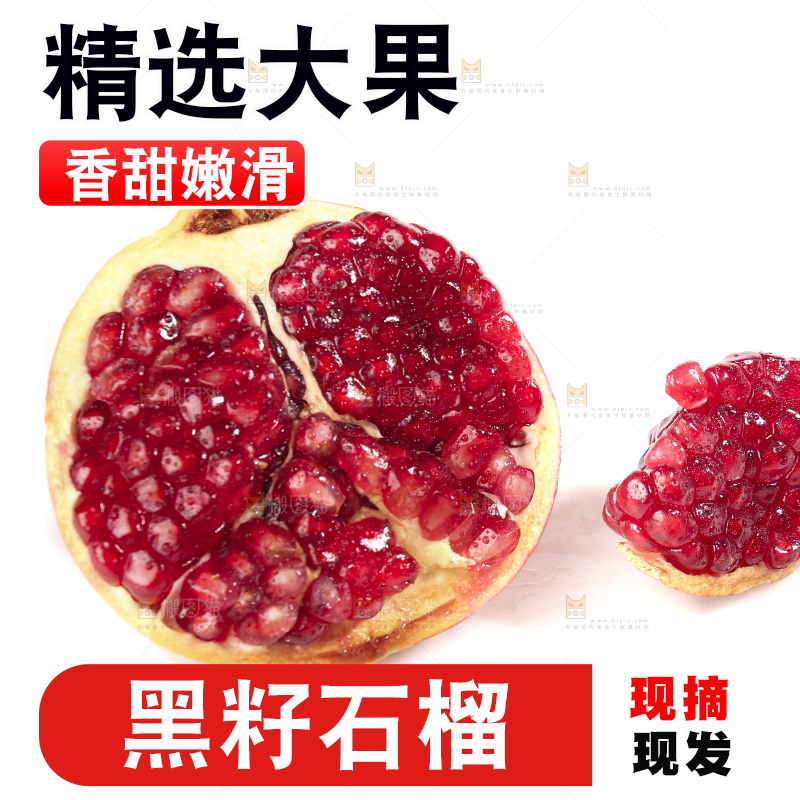 白底上的突尼斯软籽石榴