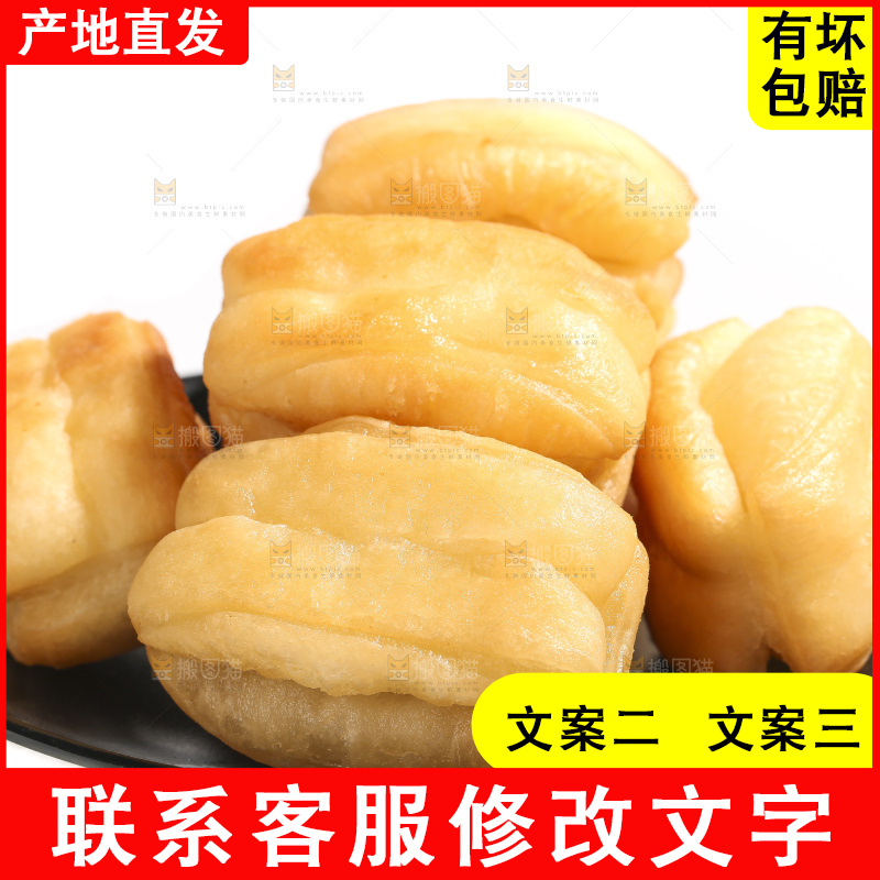 白底上的香酥油条