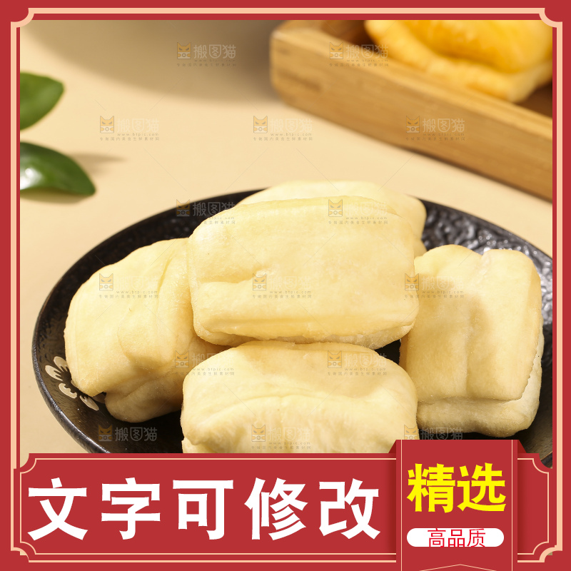 浅底上的小油条