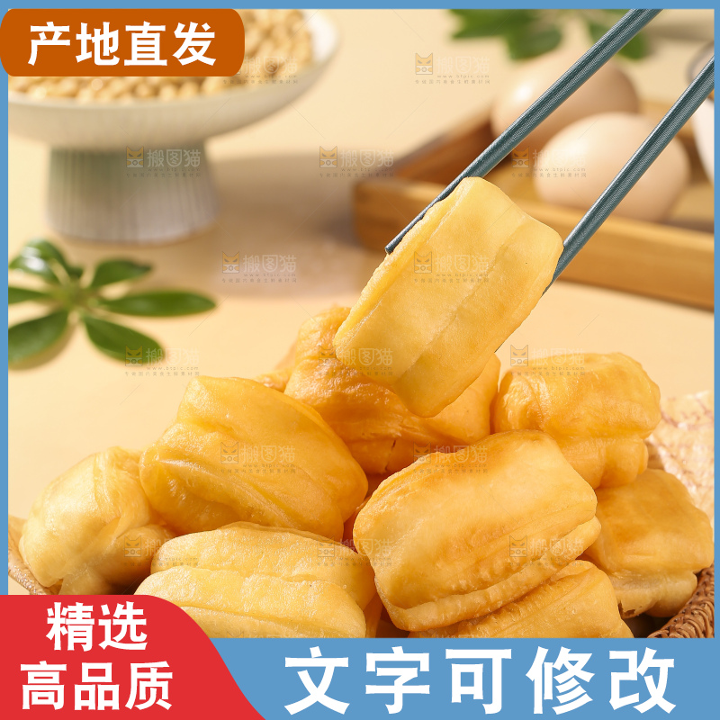 浅底上的小油条