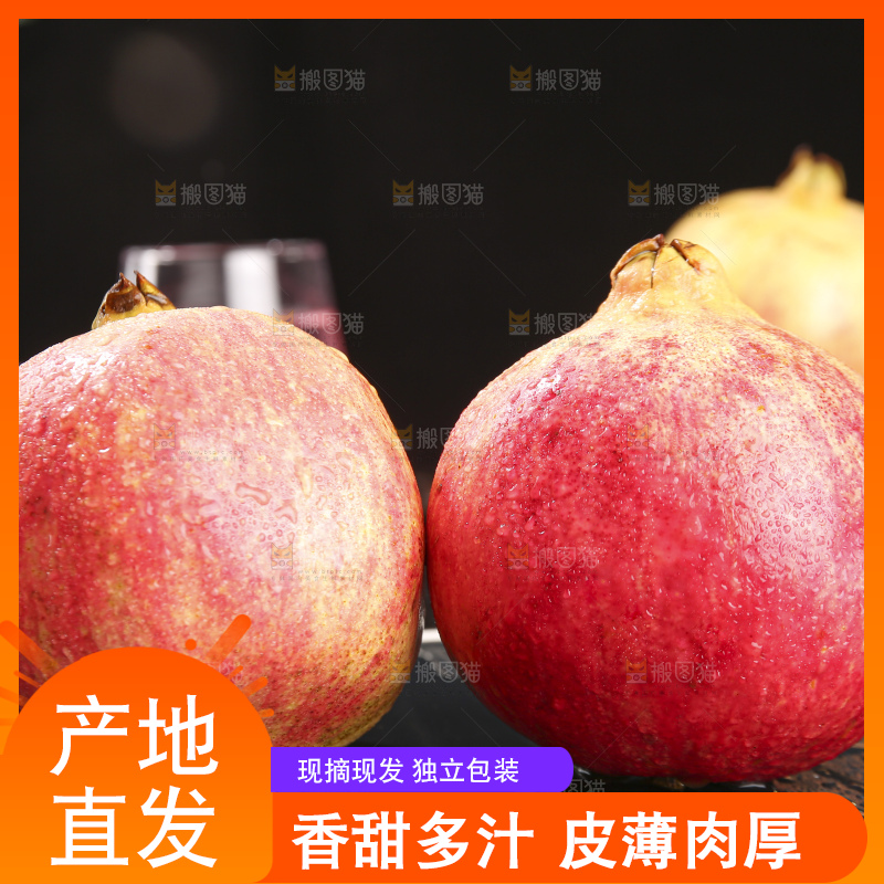 深底上的黑籽石榴