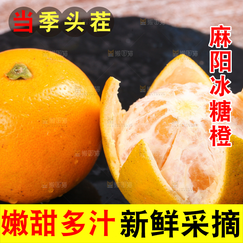 木底上的麻阳冰糖橙