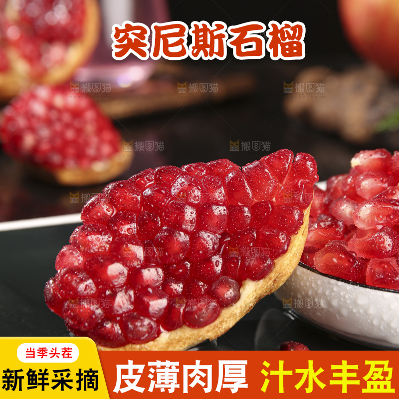深底上的黑籽石榴