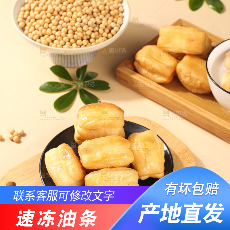 浅底上的小油条