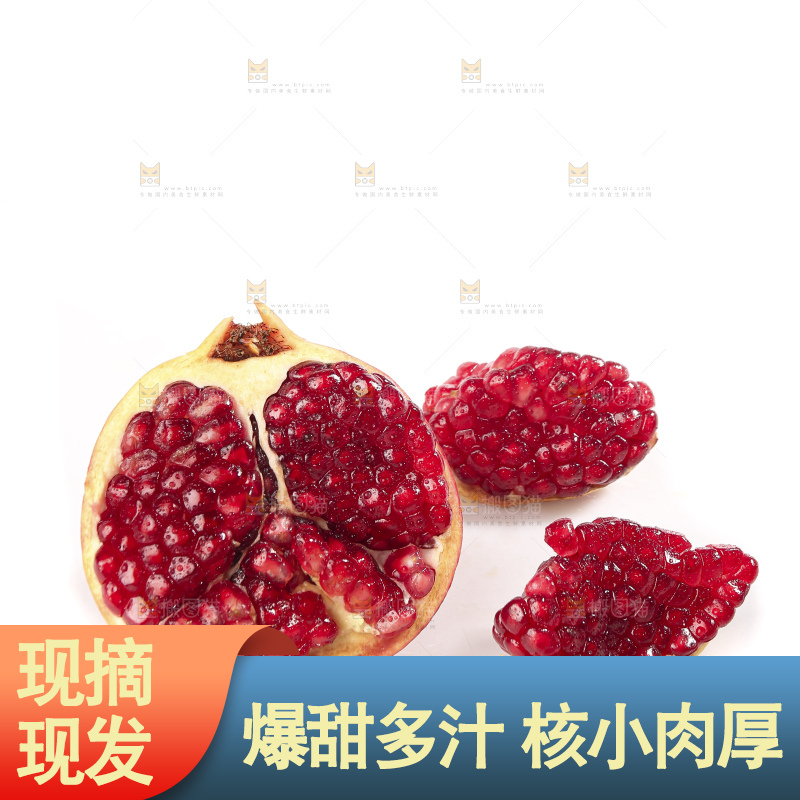 白底上的突尼斯软籽石榴
