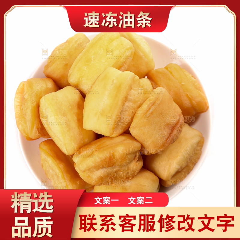 白底上的香酥油条