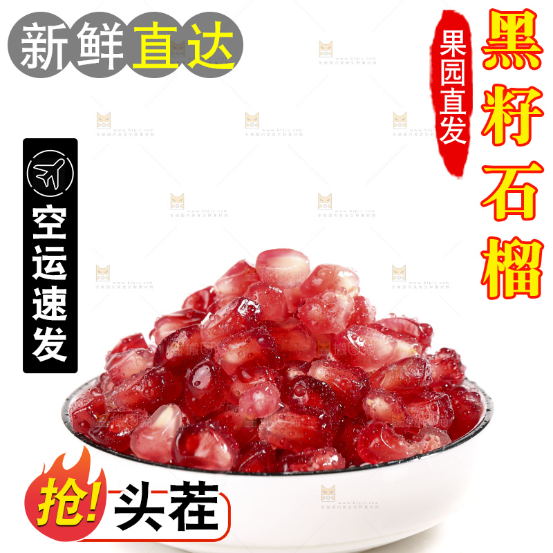 白底上的突尼斯软籽石榴