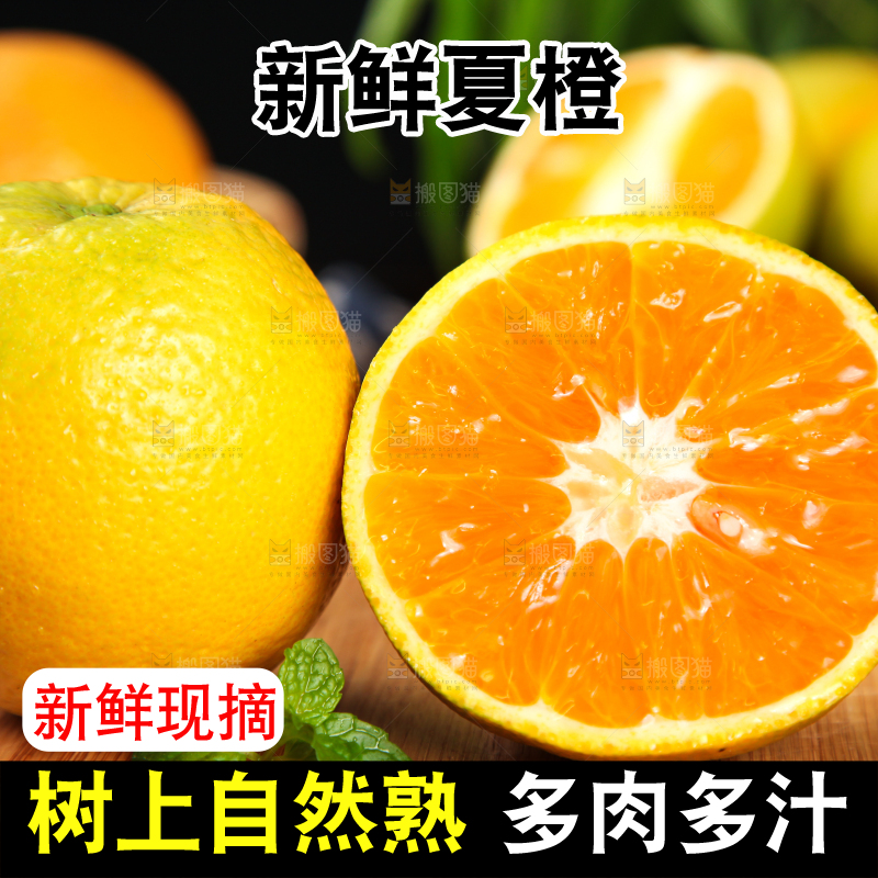 深底上放着夏橙