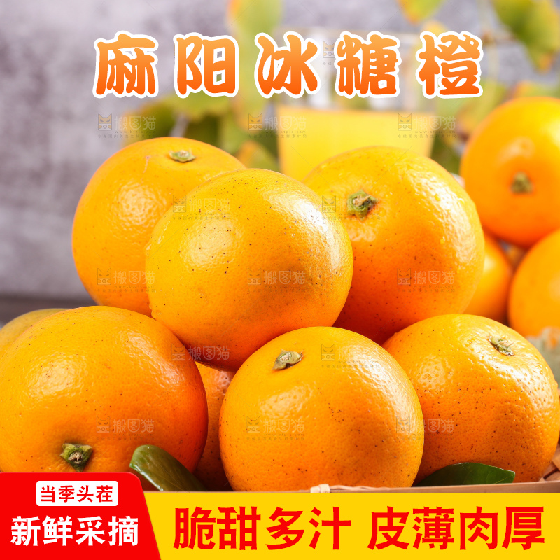 木底上的麻阳冰糖橙