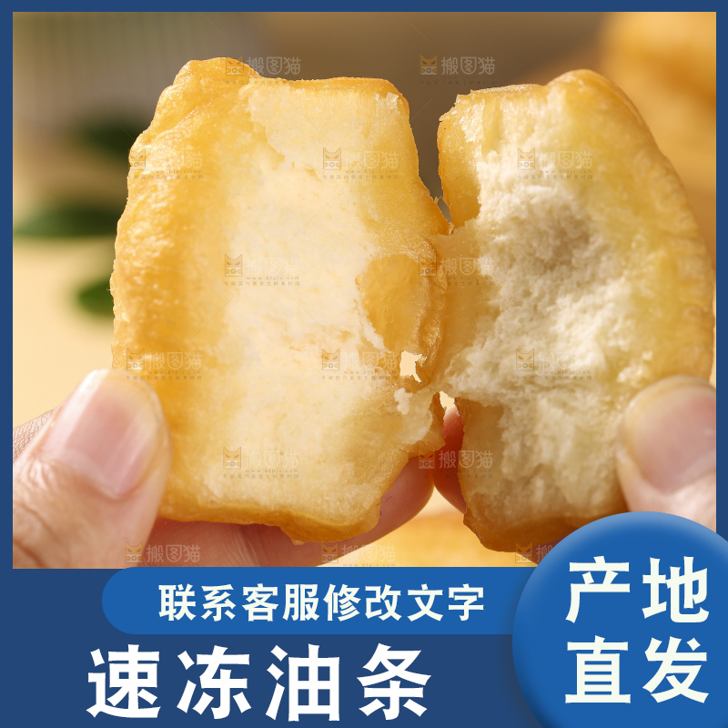 浅底上的小油条
