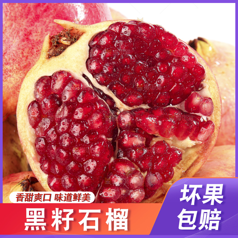 白底上的突尼斯软籽石榴