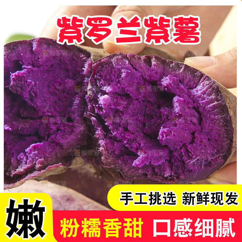 浅底上的板栗紫薯