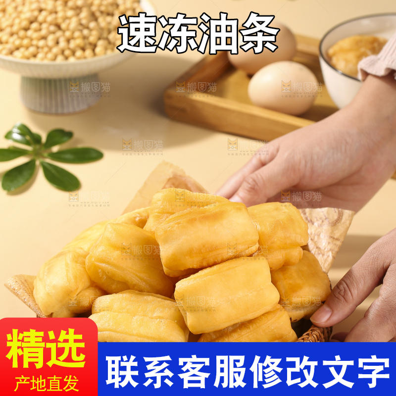 浅底上的小油条