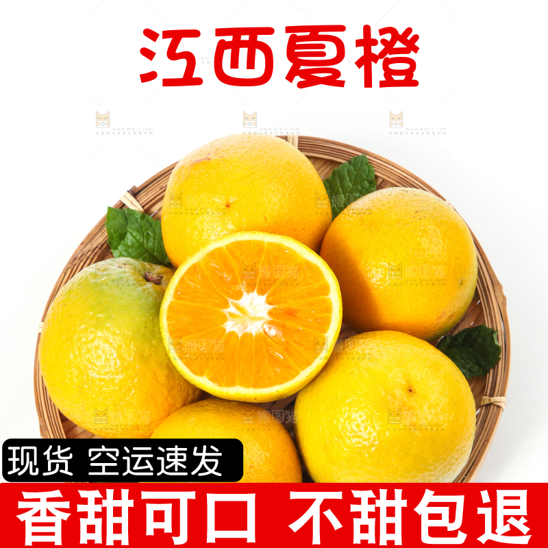 白底上放着的夏橙