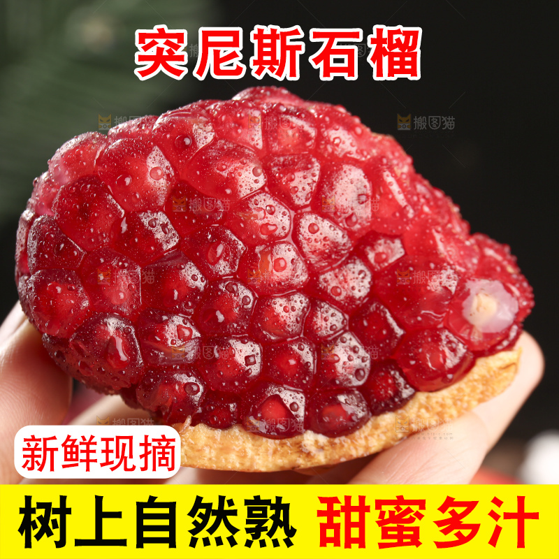 深底上的黑籽石榴