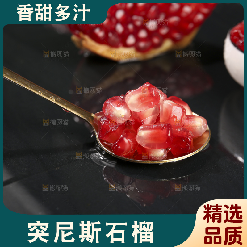 深底上的黑籽石榴