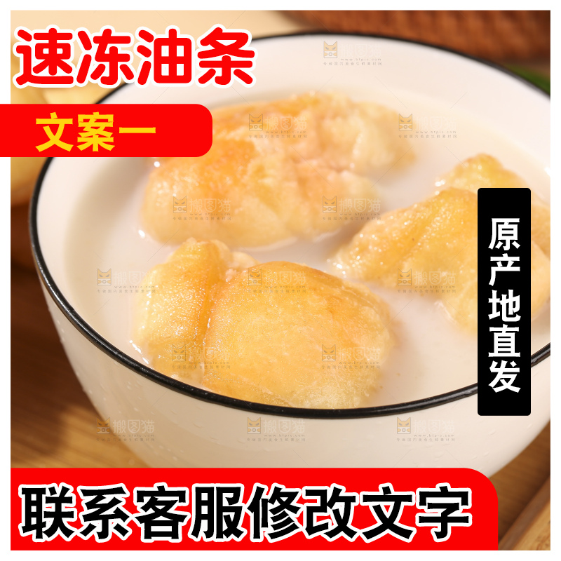 浅底上的小油条