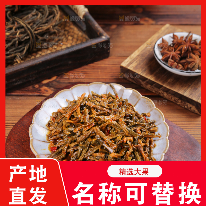木底上放着干豆角