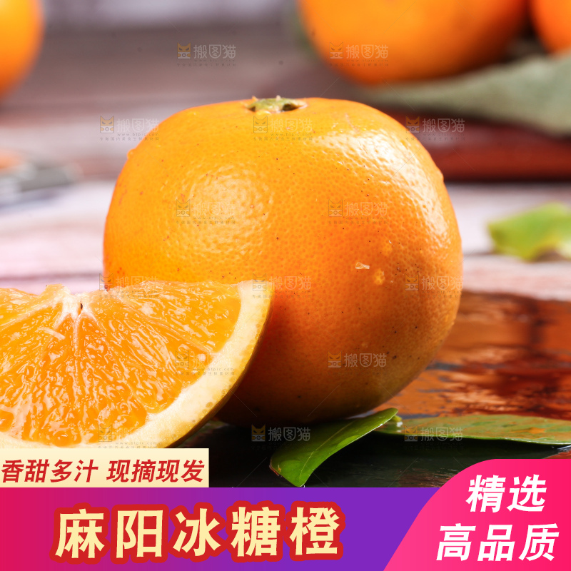 木底上的麻阳冰糖橙