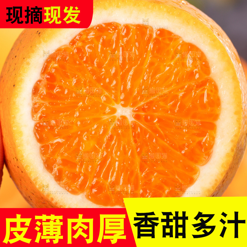 木底上的麻阳冰糖橙