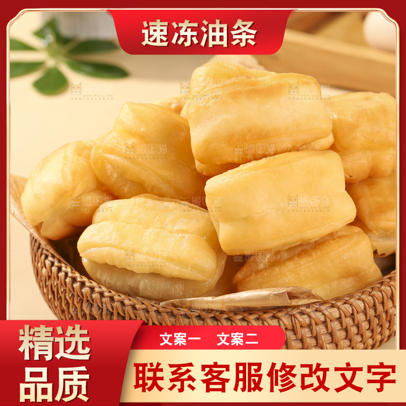 浅底上的小油条