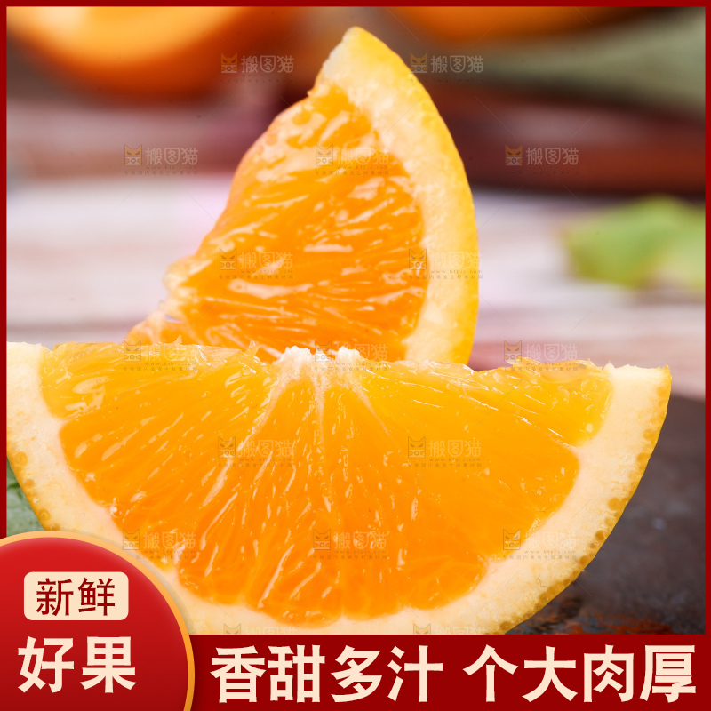 木底上的麻阳冰糖橙
