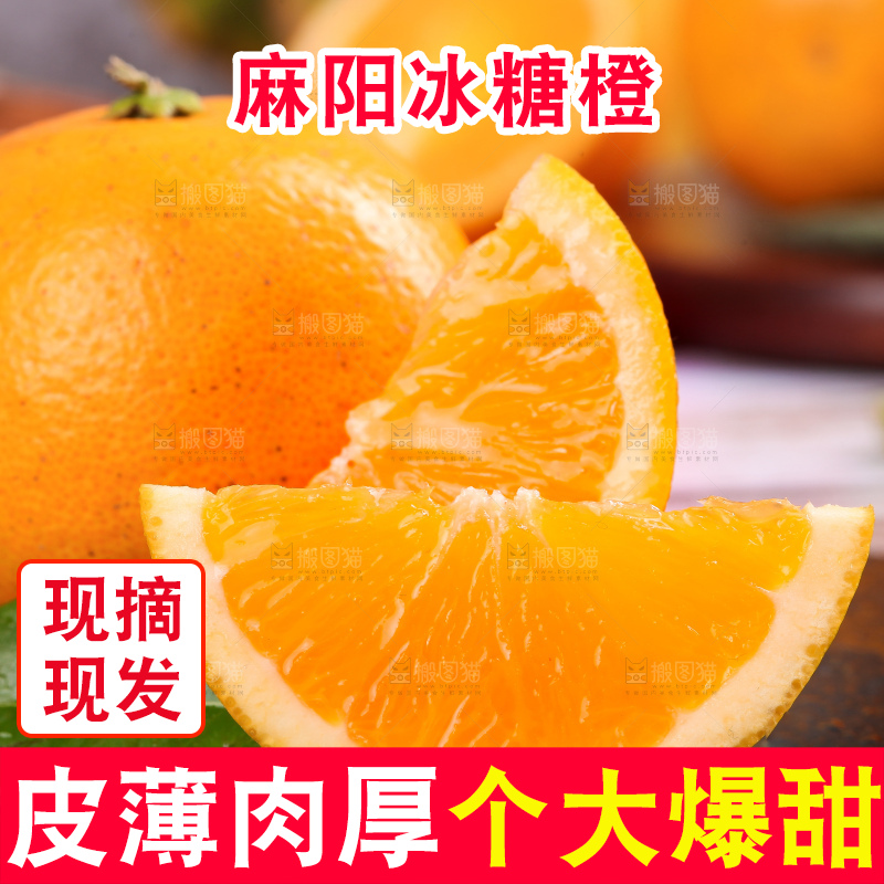 木底上的麻阳冰糖橙