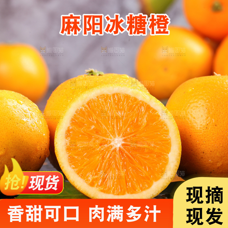 木底上的麻阳冰糖橙