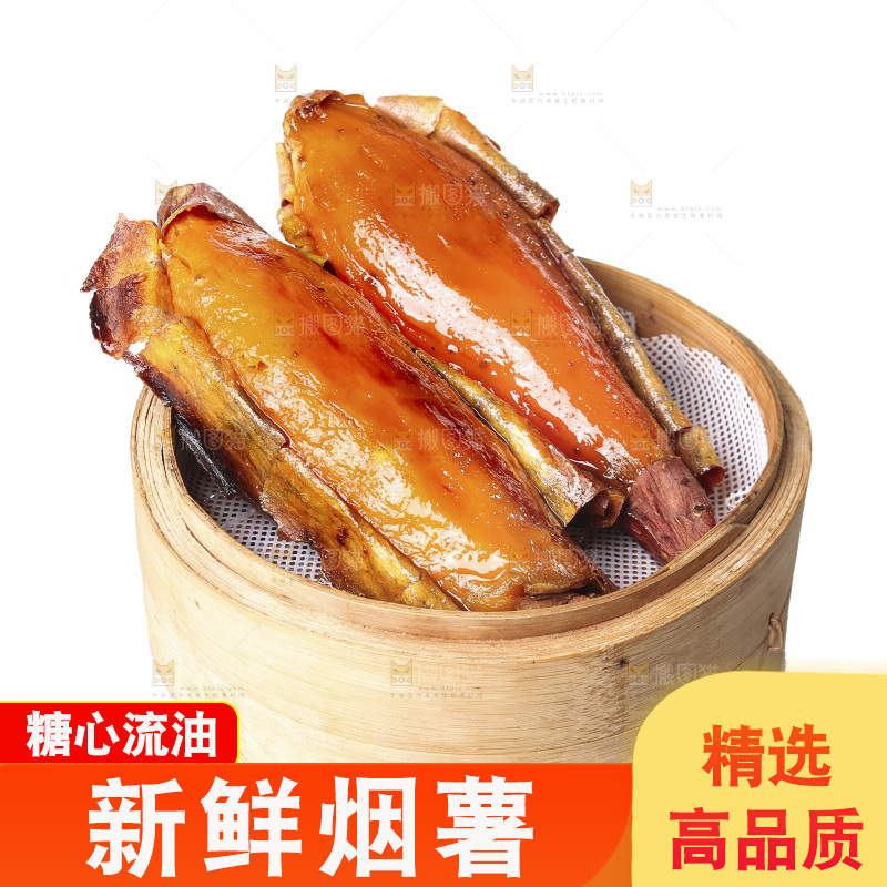 白底上的烟薯25