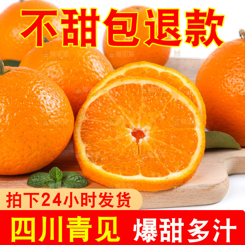 白底上放着青见柑橘