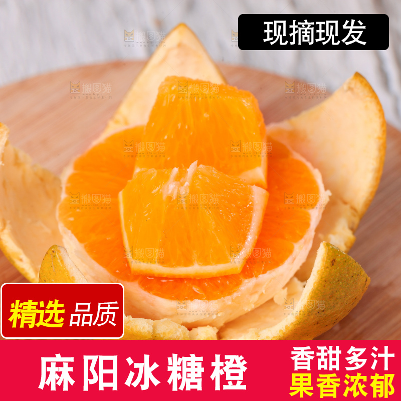 浅底上的麻阳冰糖橙