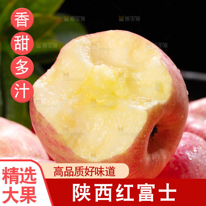 深底上的红富士苹果