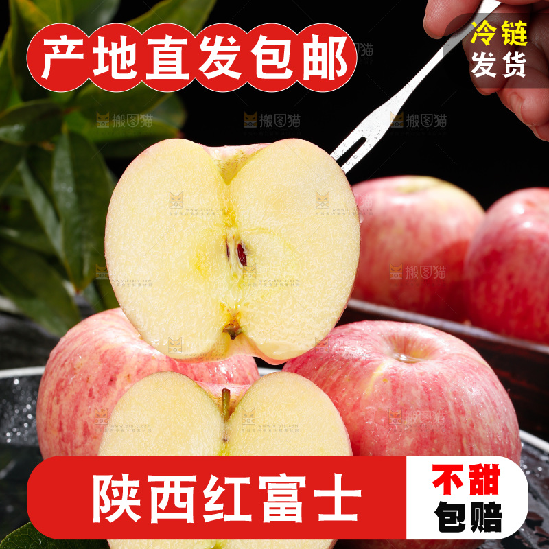 深底上的红富士苹果