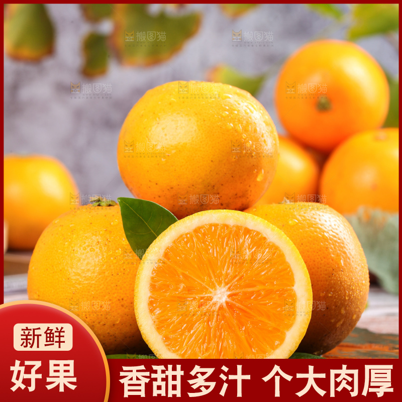 木底上的麻阳冰糖橙
