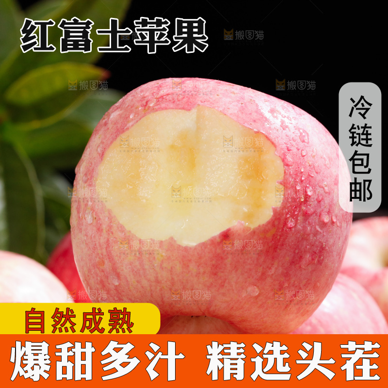 深底上的红富士苹果