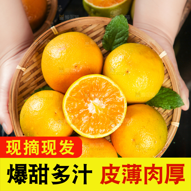 深底上放着夏橙