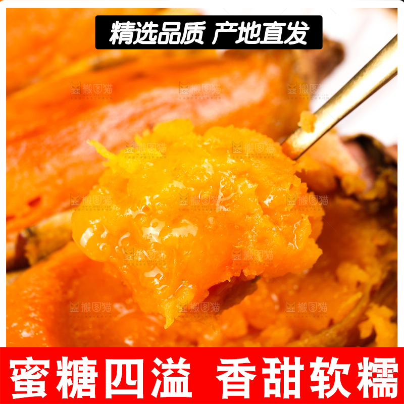 深底上放着山东烟薯