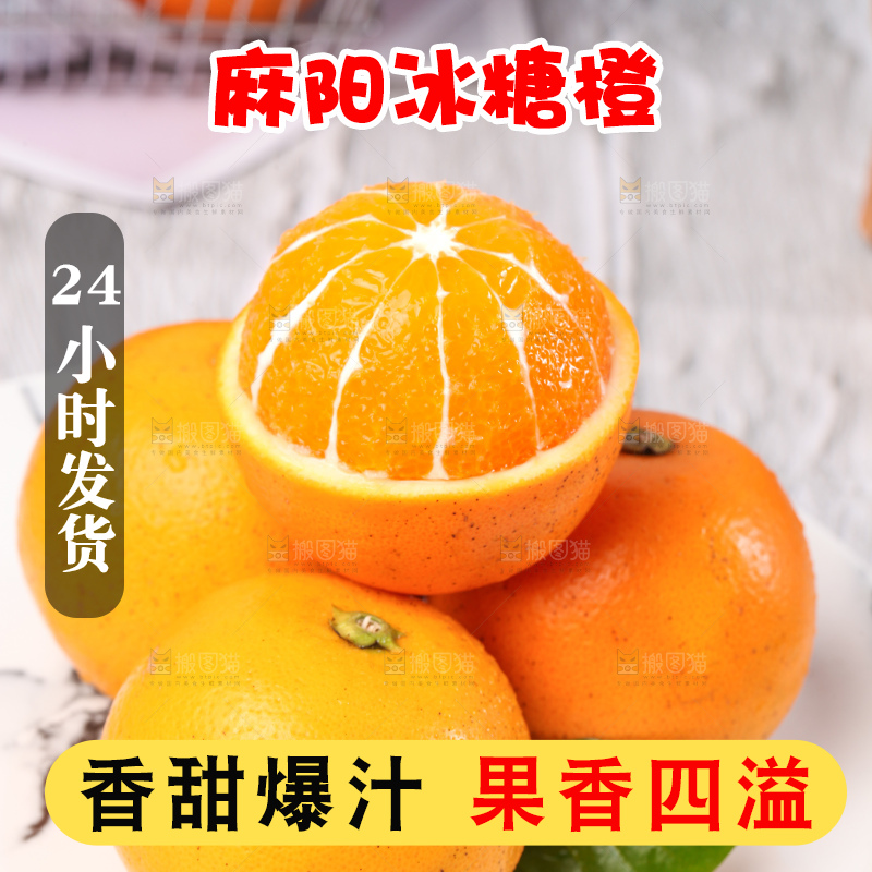 浅底上的麻阳冰糖橙