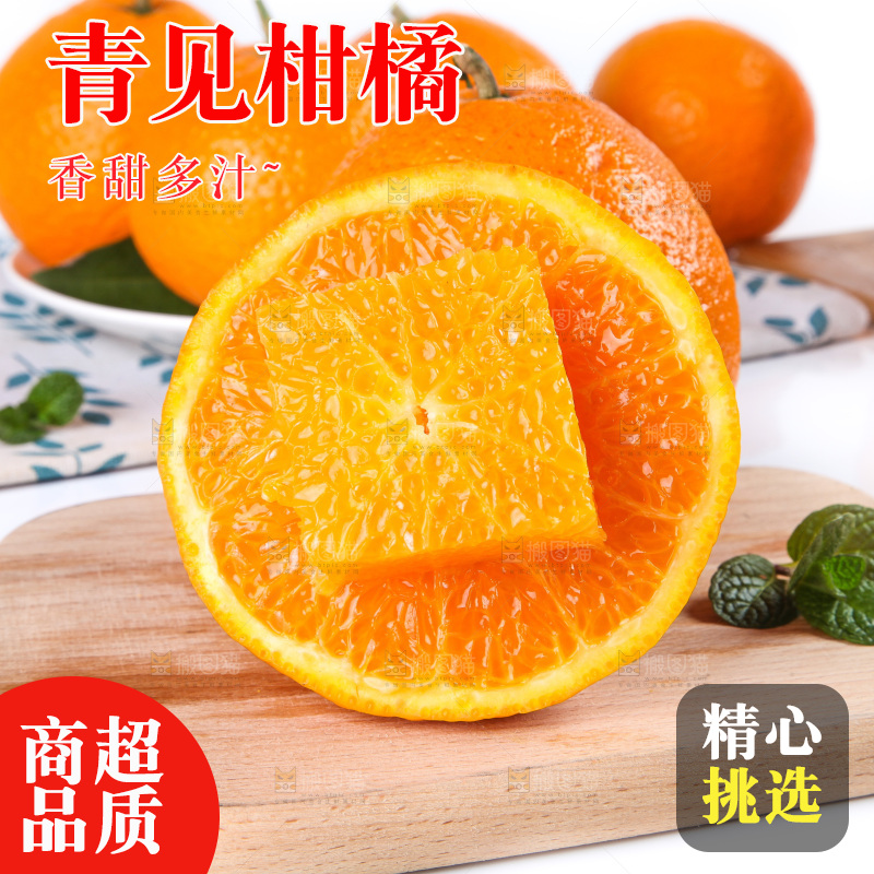 白底上放着青见柑橘