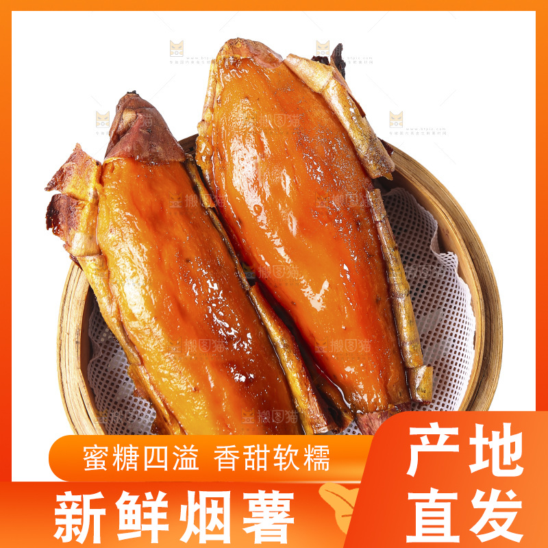 白底上的烟薯25