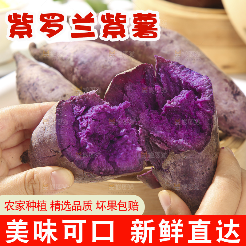 浅底上的板栗紫薯