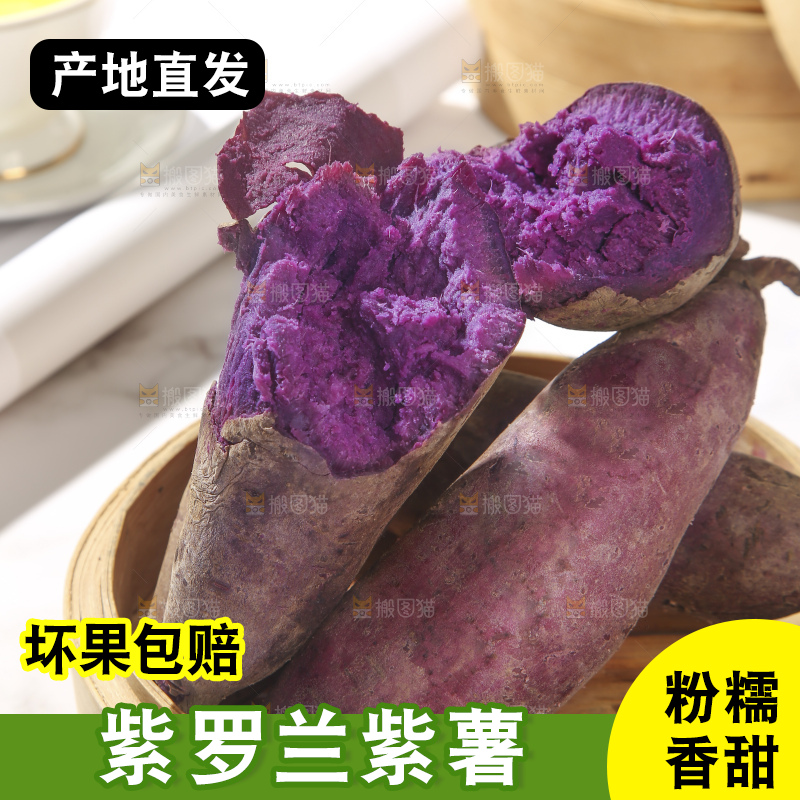 浅底上的板栗紫薯