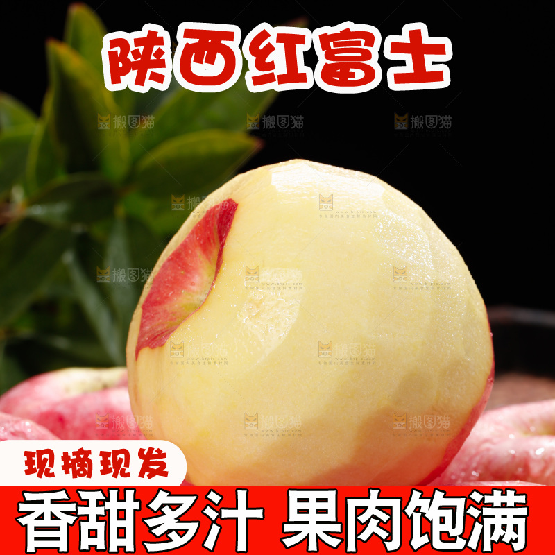 深底上的红富士苹果