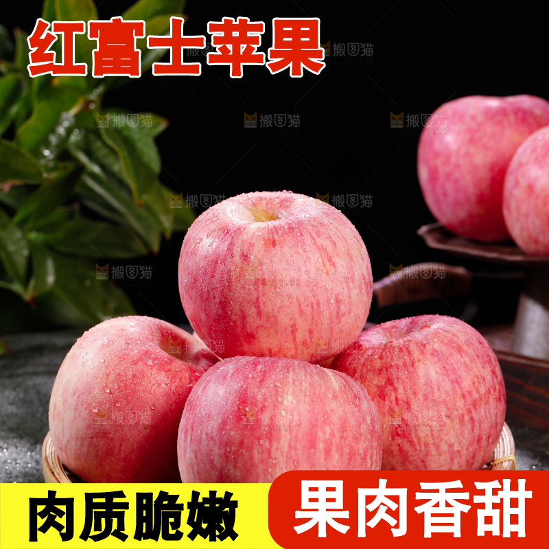 深底上的红富士苹果