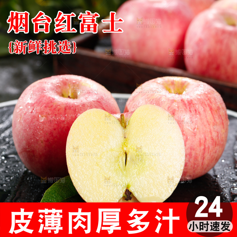 深底上的红富士苹果