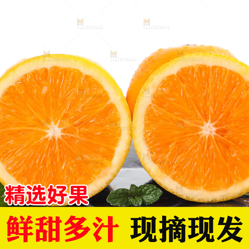 白底上的麻阳冰糖橙